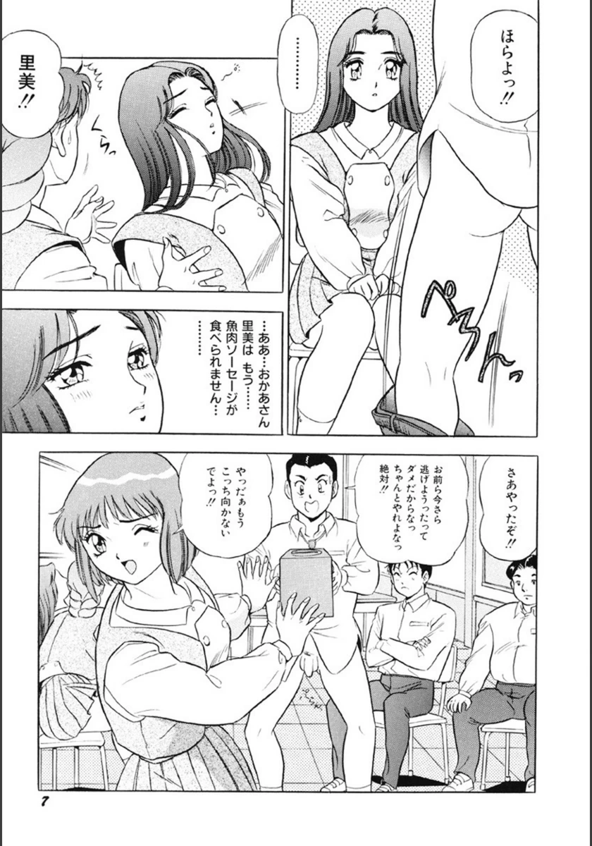 試し読み 8枚目