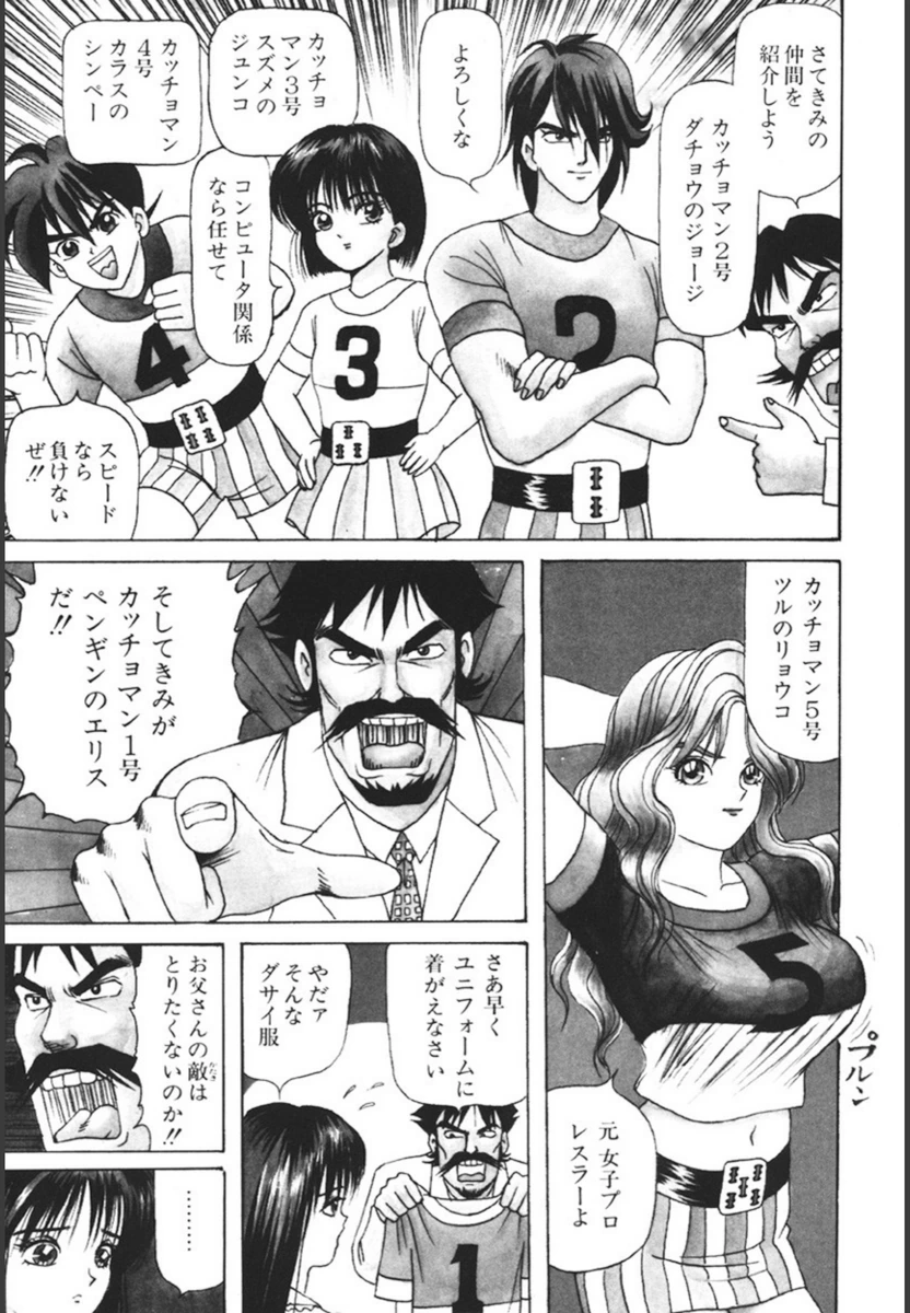 試し読み 6枚目