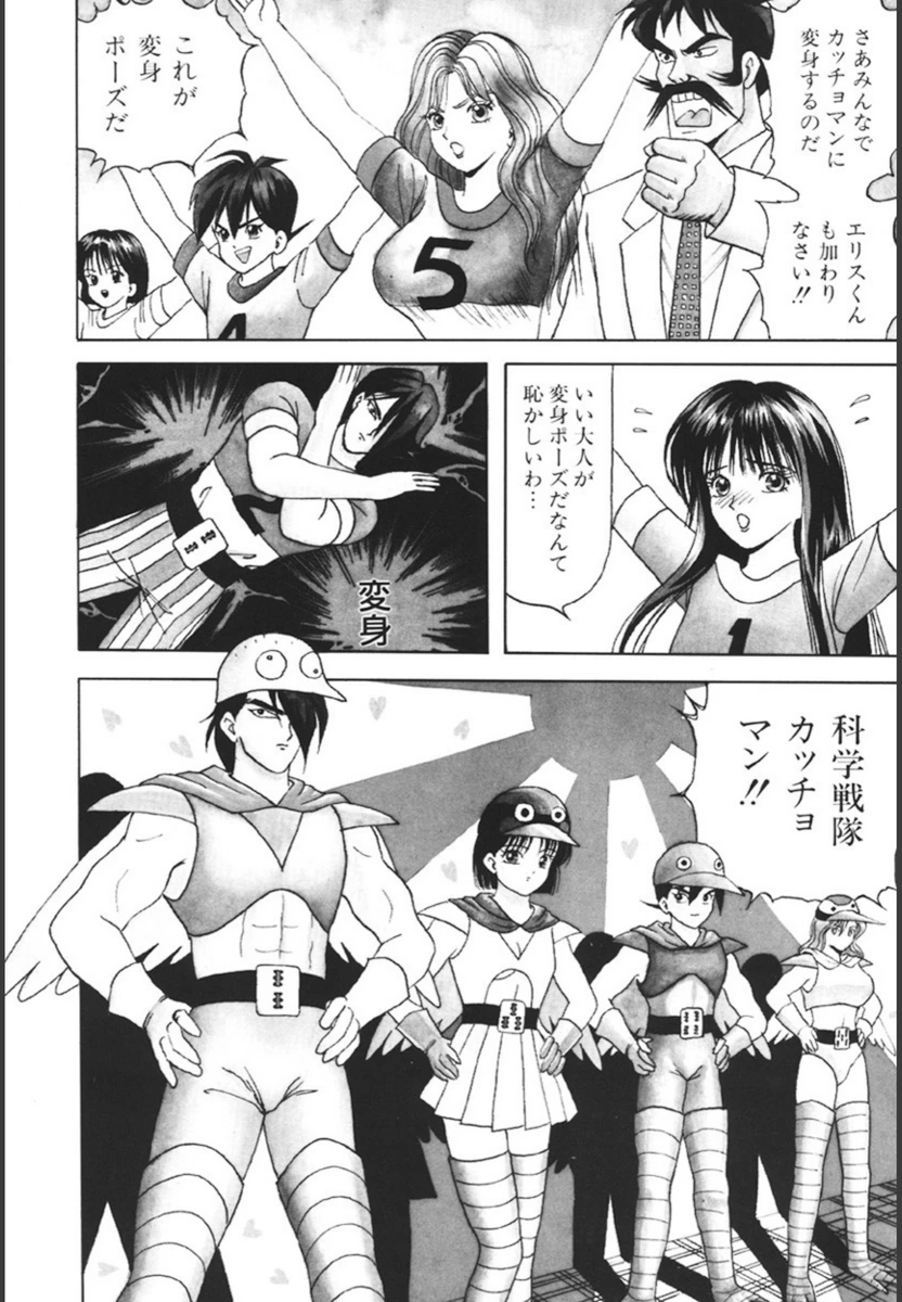 試し読み 7枚目