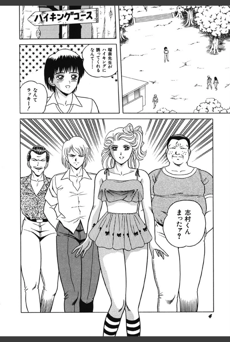 試し読み 5枚目