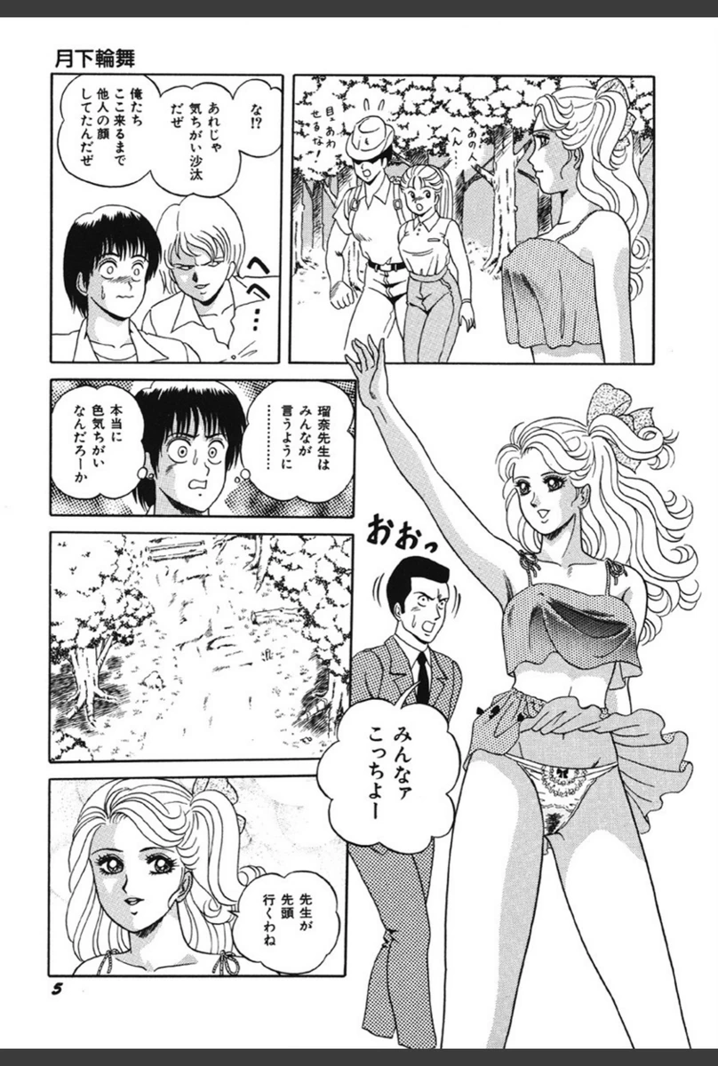 試し読み 6枚目