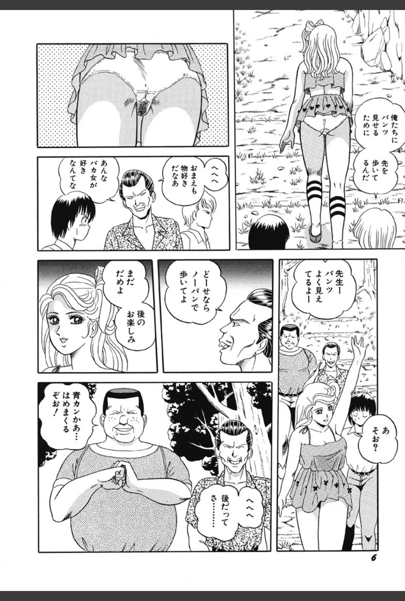 試し読み 7枚目