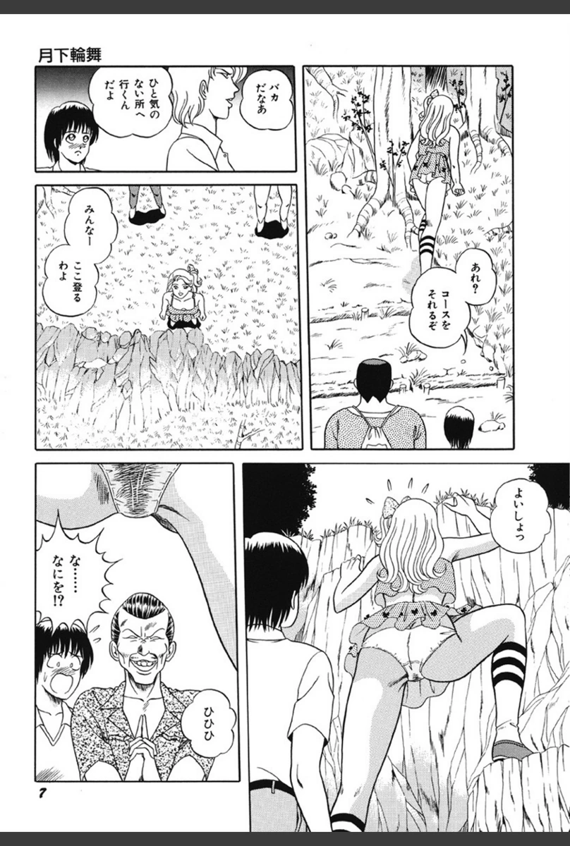 試し読み 8枚目