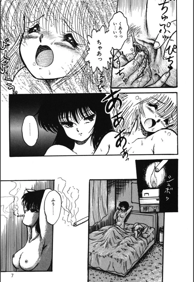 試し読み 8枚目