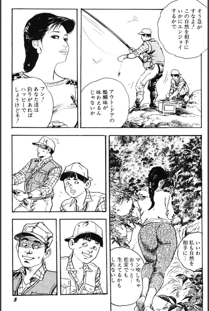試し読み 6枚目