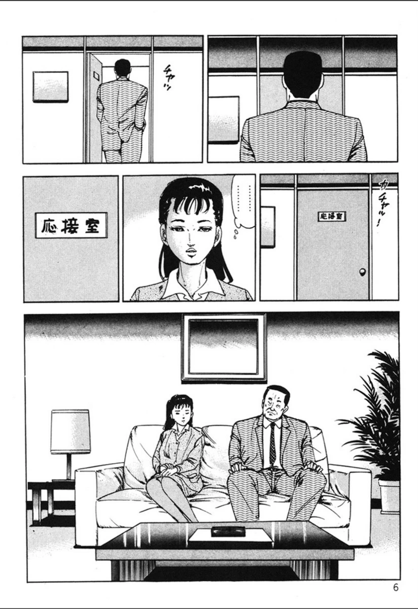 試し読み 7枚目