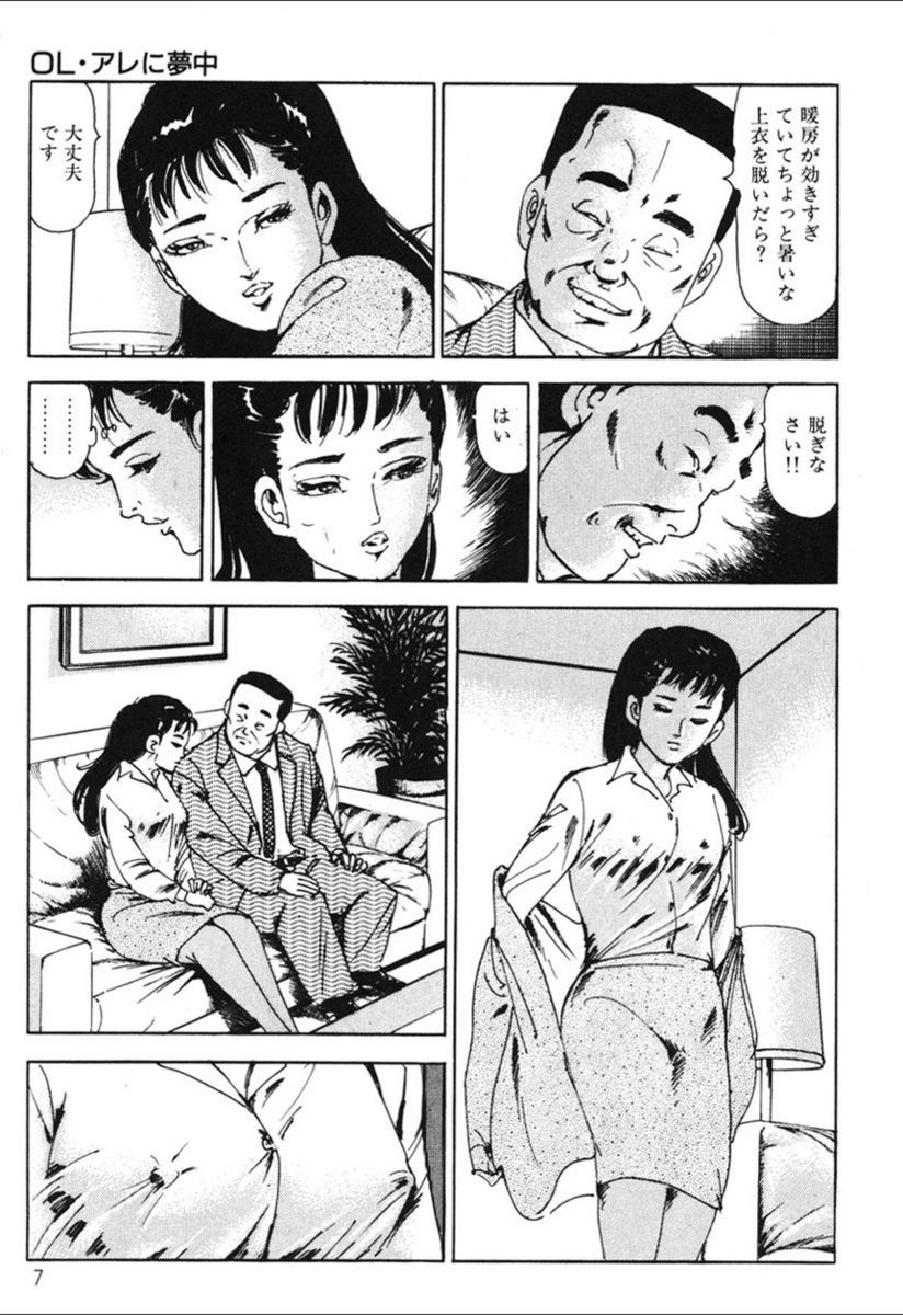 試し読み 8枚目