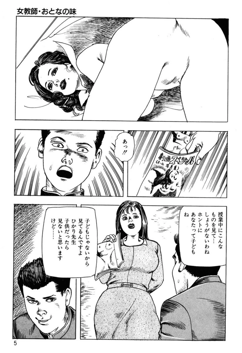 試し読み 6枚目