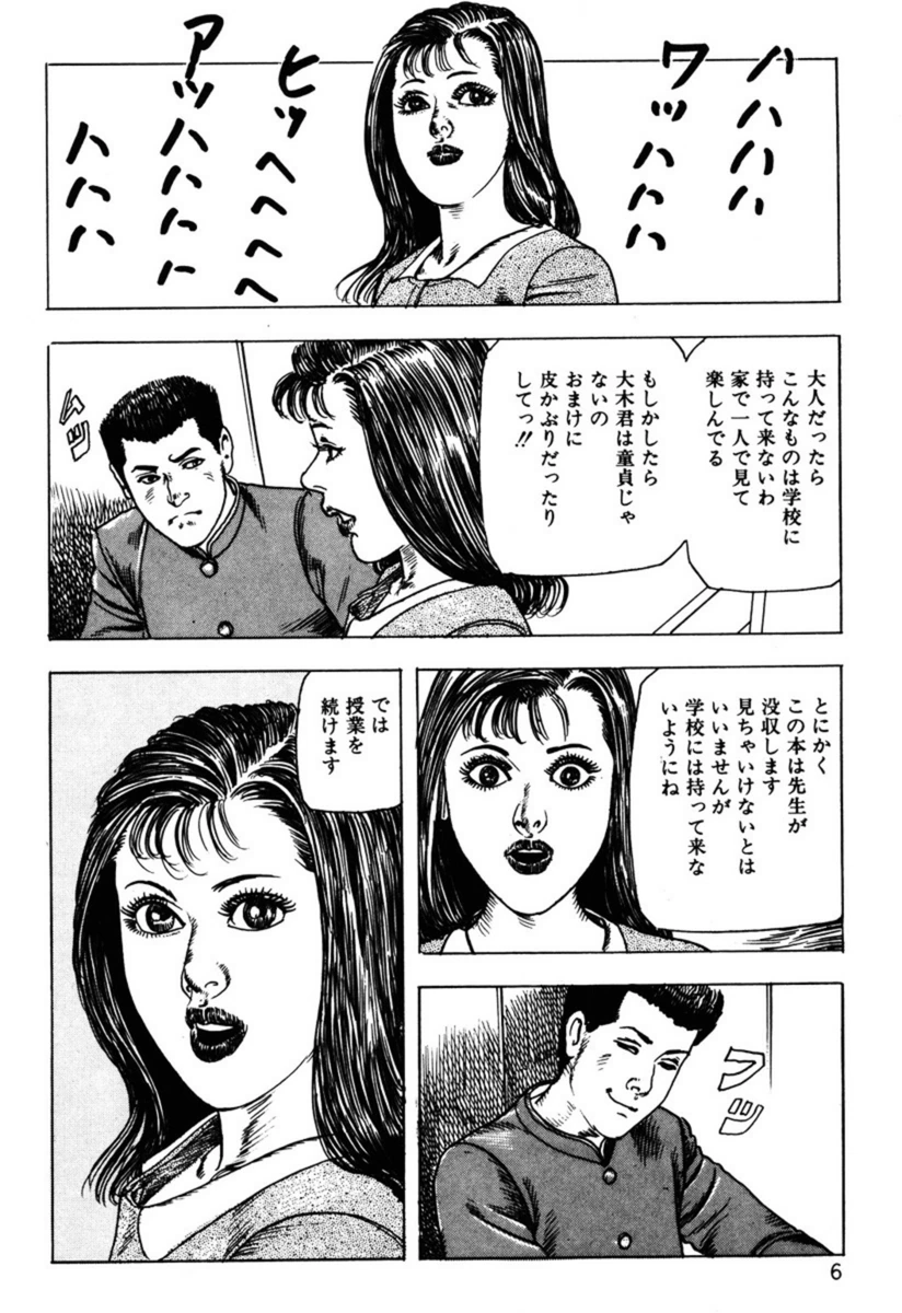 試し読み 7枚目
