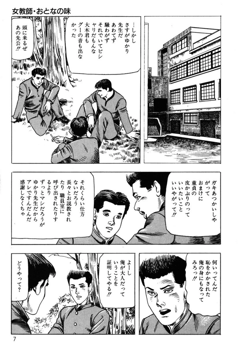 試し読み 8枚目
