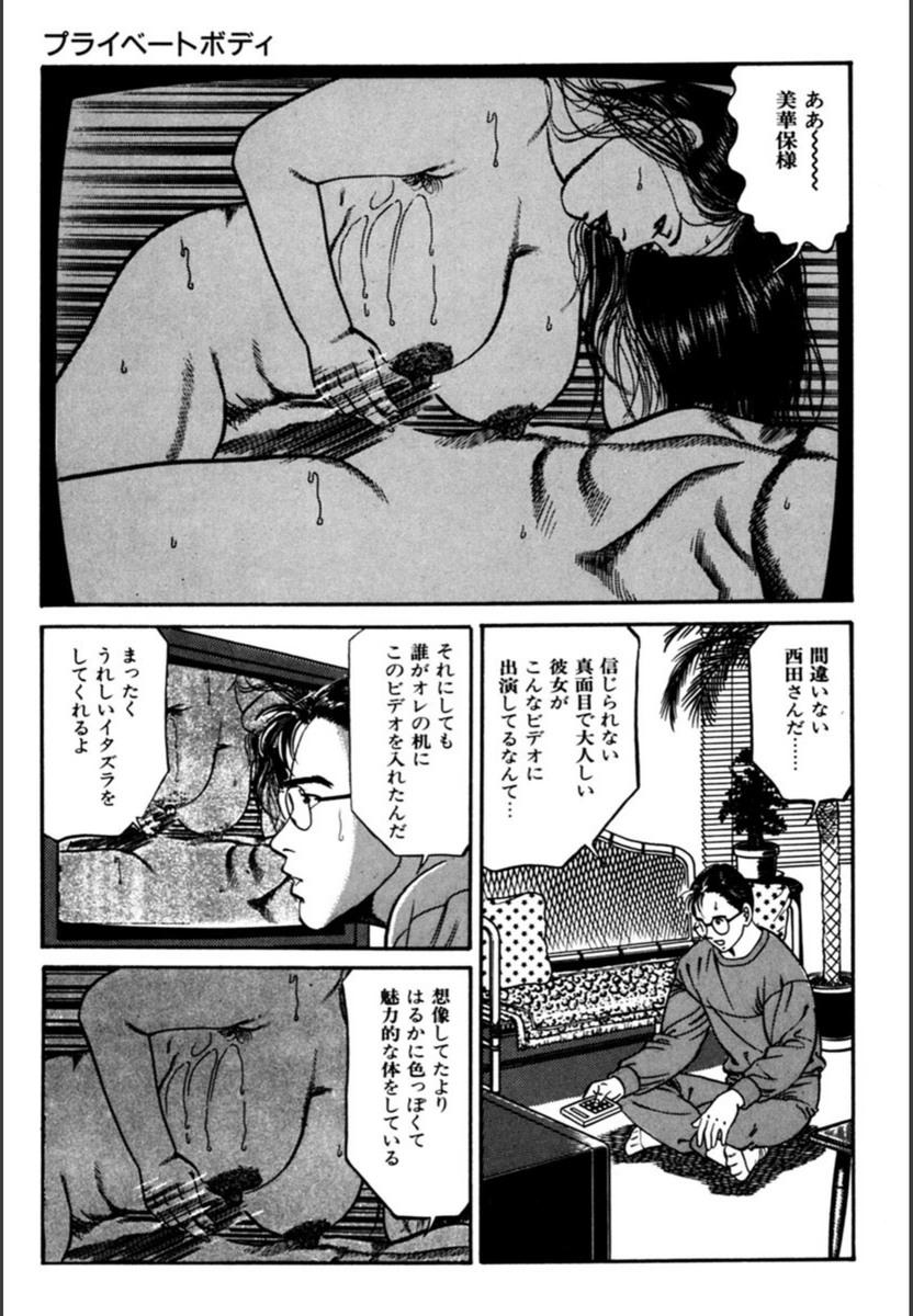 試し読み 8枚目