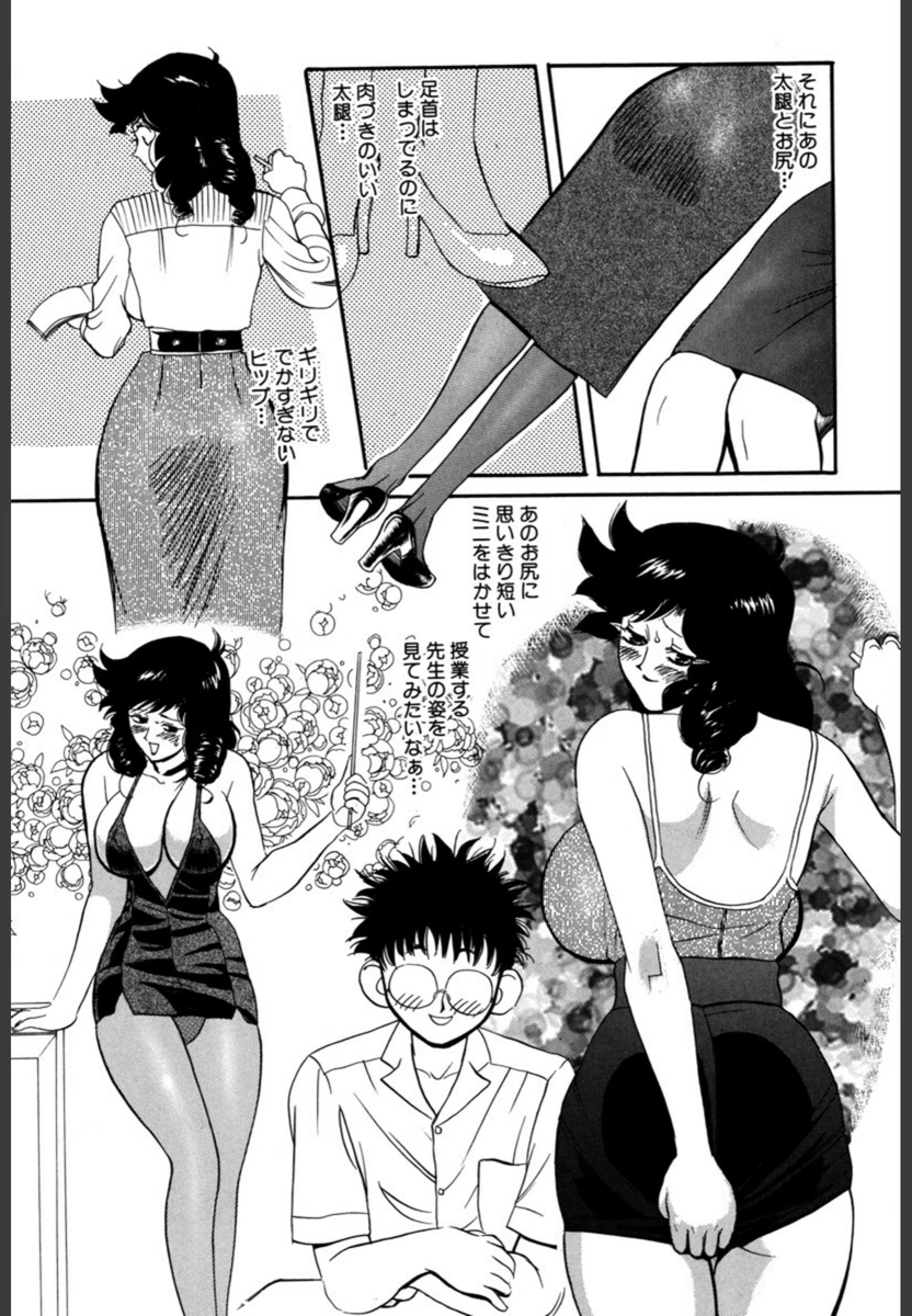 試し読み 7枚目