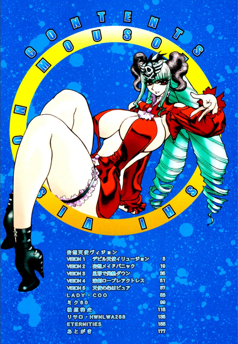 試し読み 3枚目