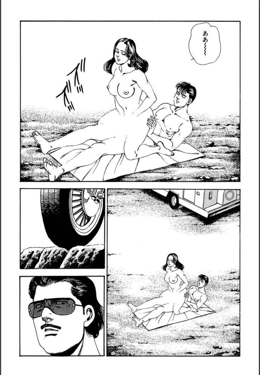 試し読み 8枚目