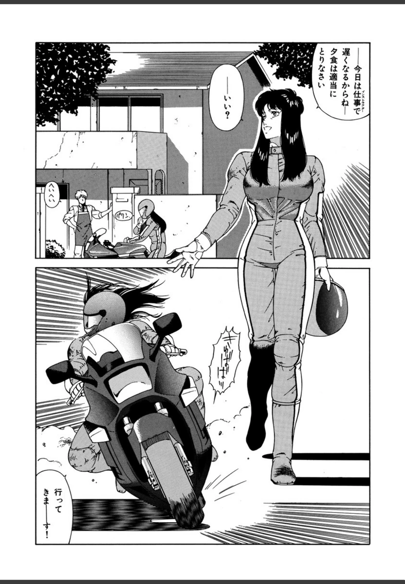 試し読み 7枚目