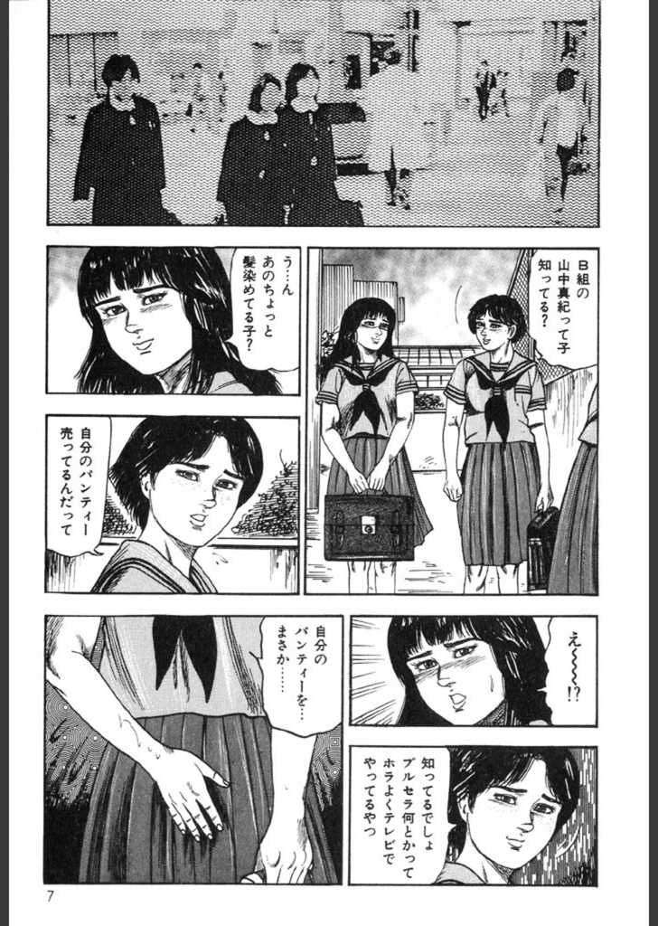 試し読み 8枚目
