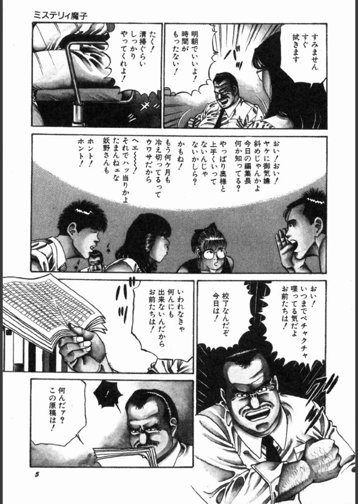 試し読み 6枚目