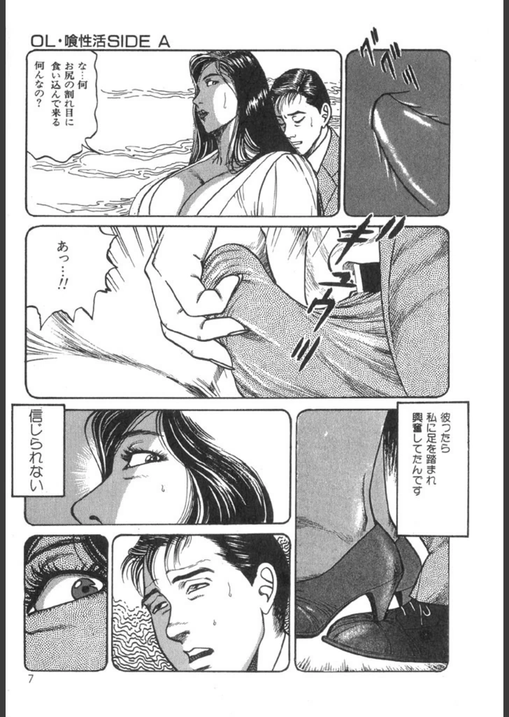 試し読み 8枚目