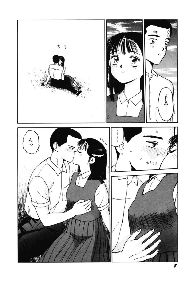 試し読み 7枚目