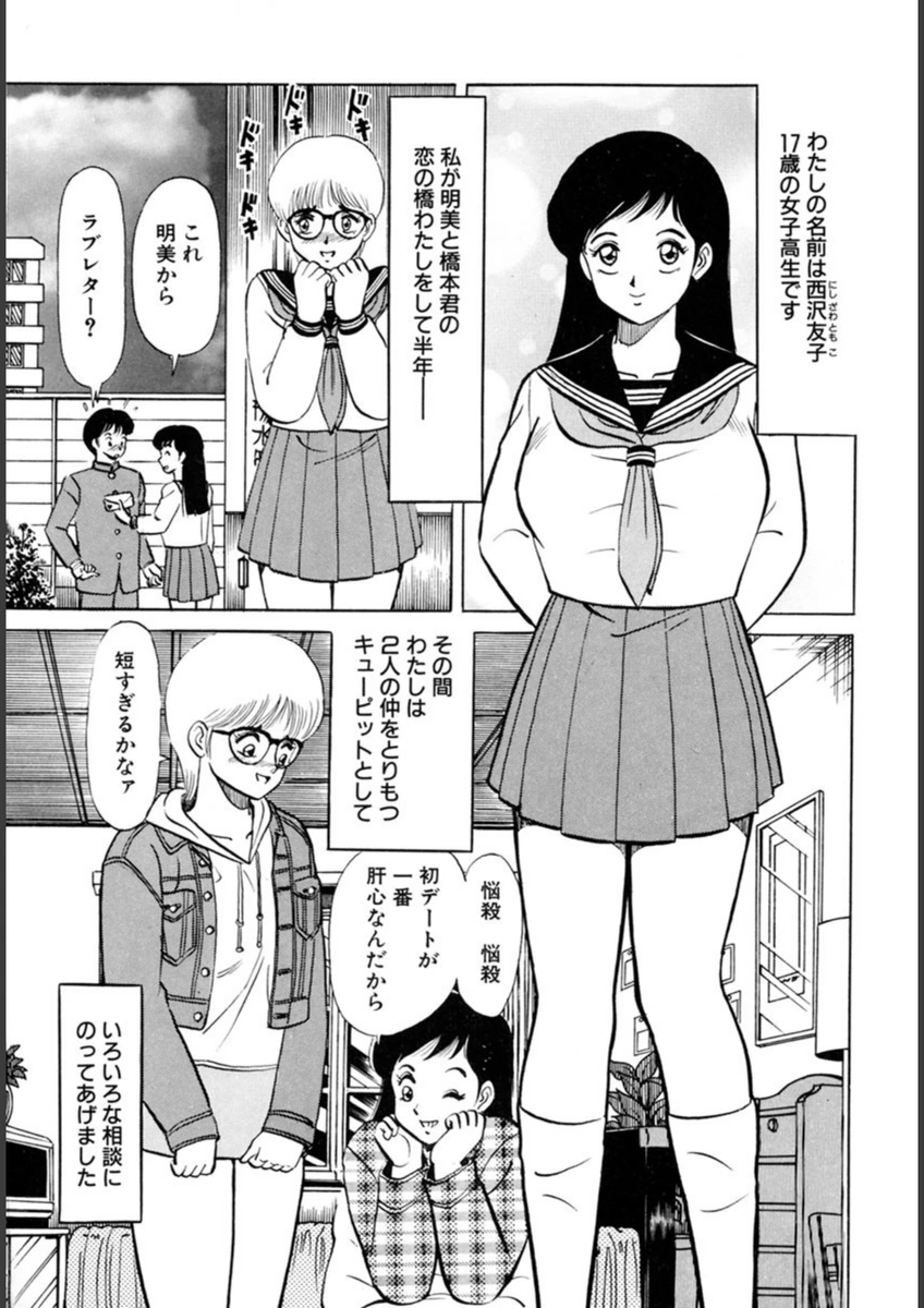 試し読み 5枚目