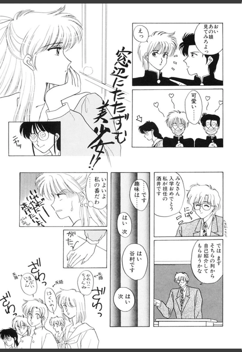 試し読み 8枚目