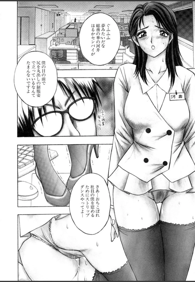 試し読み 5枚目