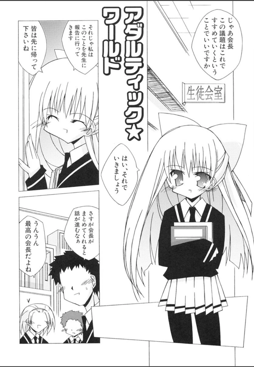 試し読み 8枚目