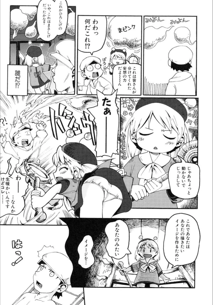 試し読み 8枚目