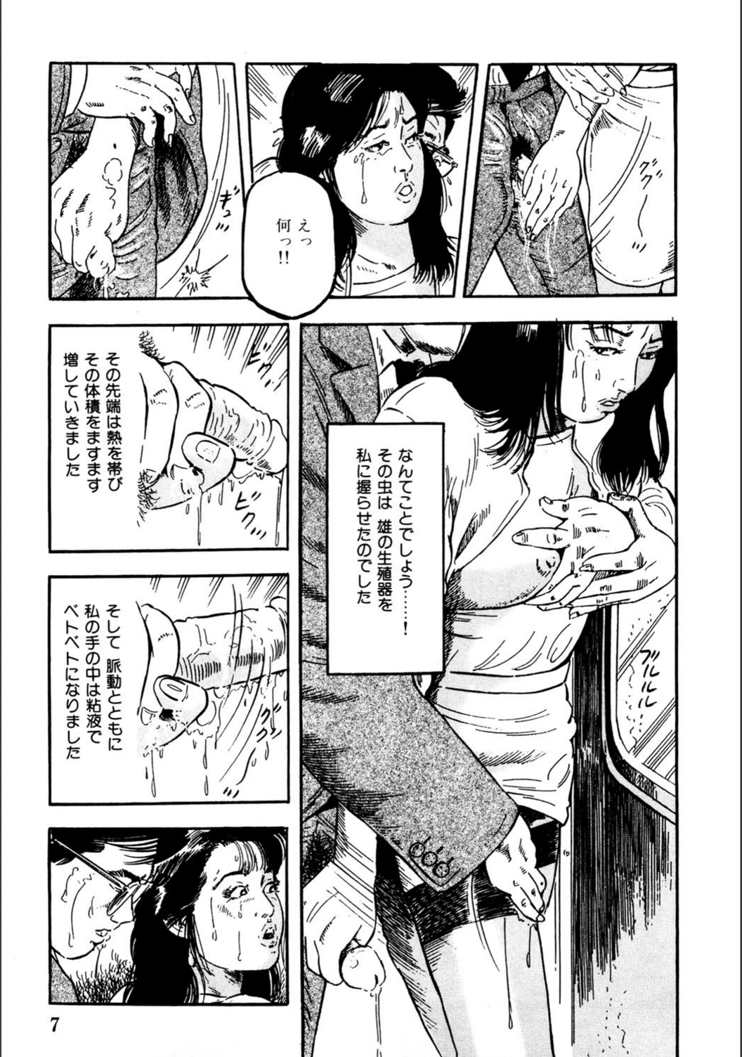 試し読み 8枚目