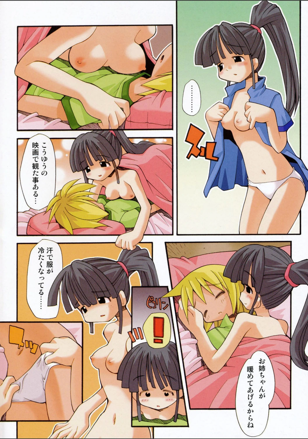 試し読み 3枚目