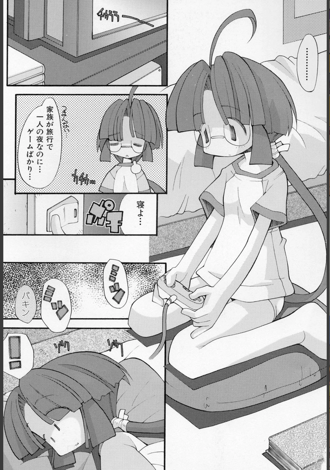試し読み 6枚目