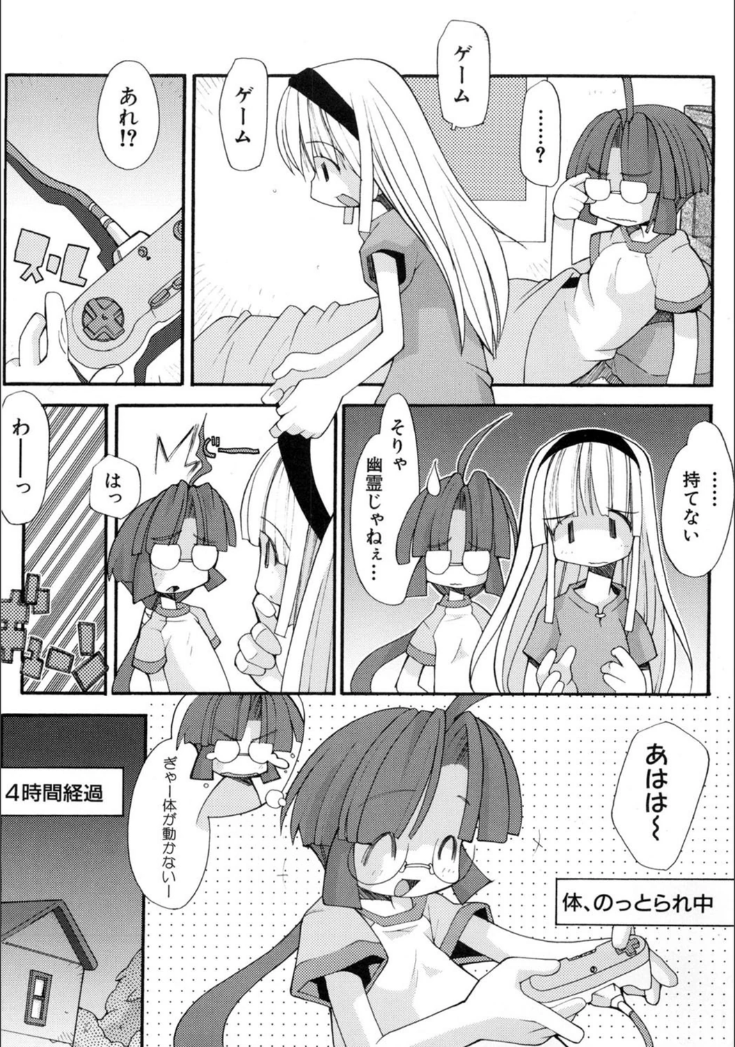 試し読み 8枚目
