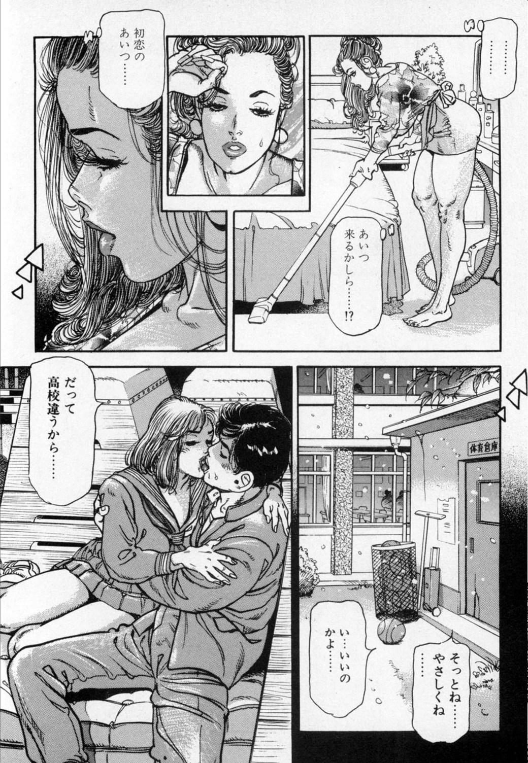試し読み 7枚目