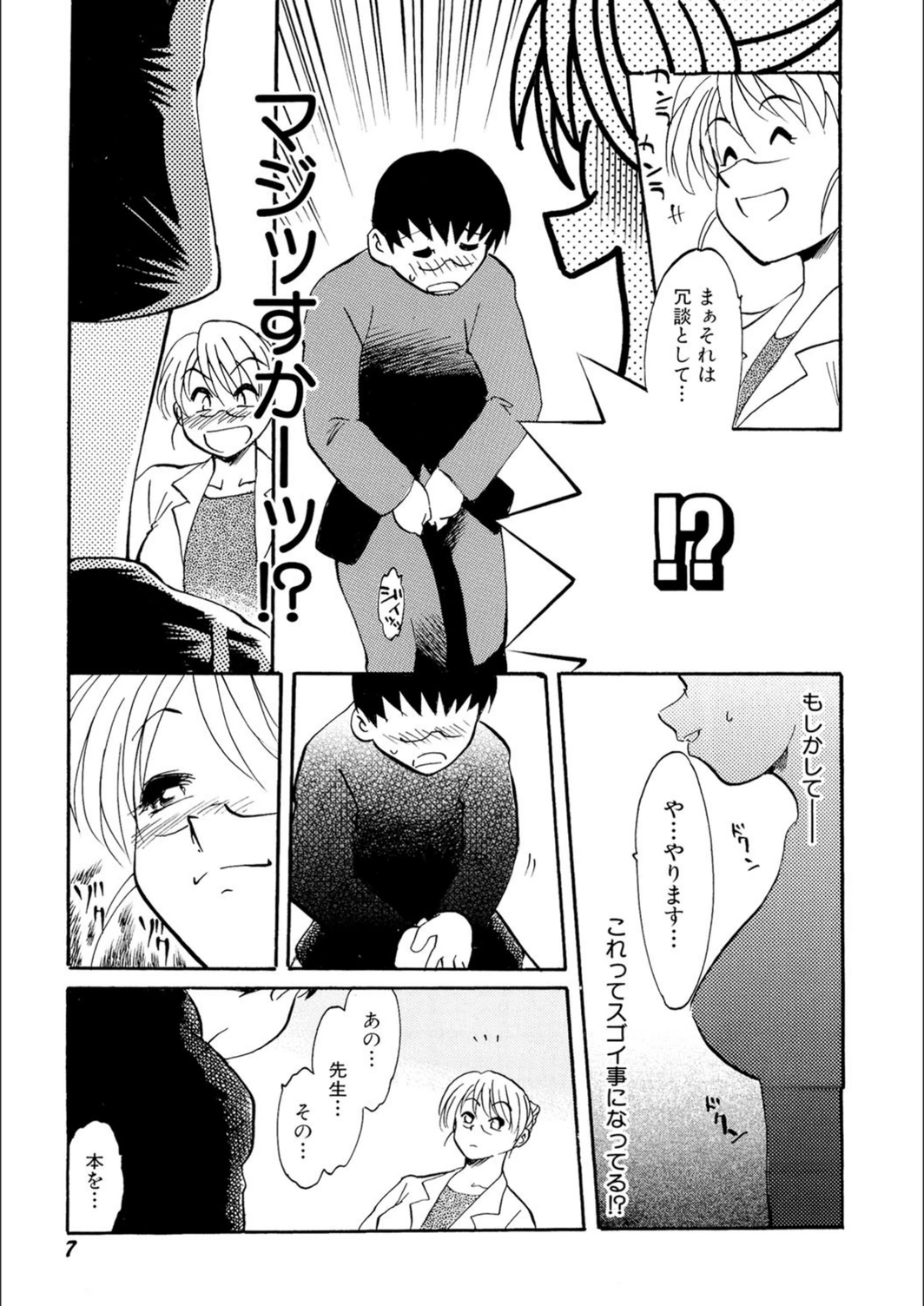 試し読み 8枚目