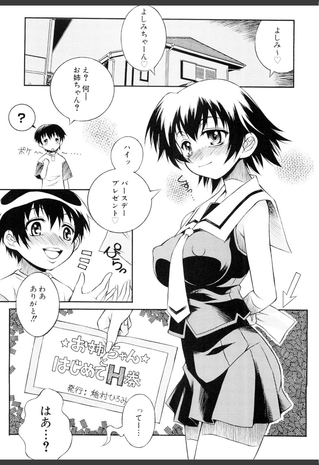 試し読み 4枚目