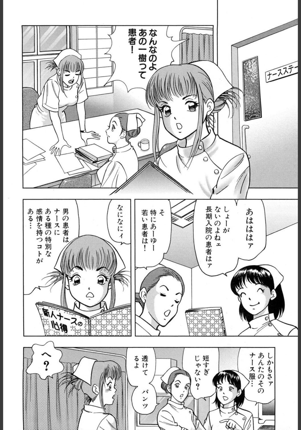 試し読み 7枚目