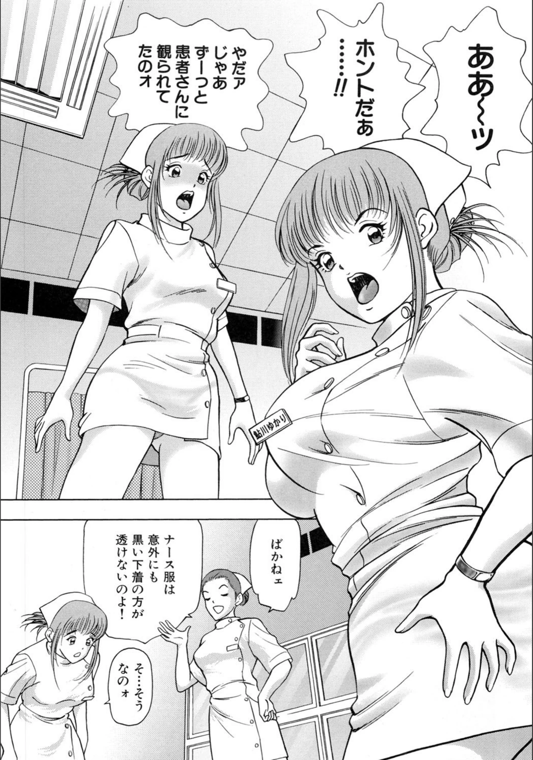 試し読み 8枚目
