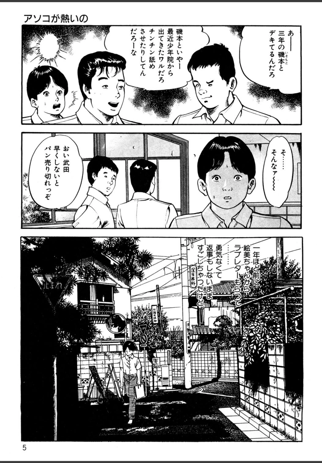 試し読み 6枚目
