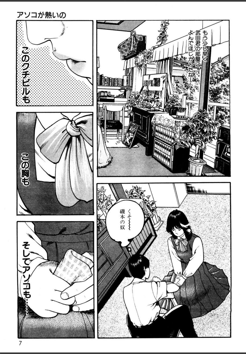 試し読み 8枚目