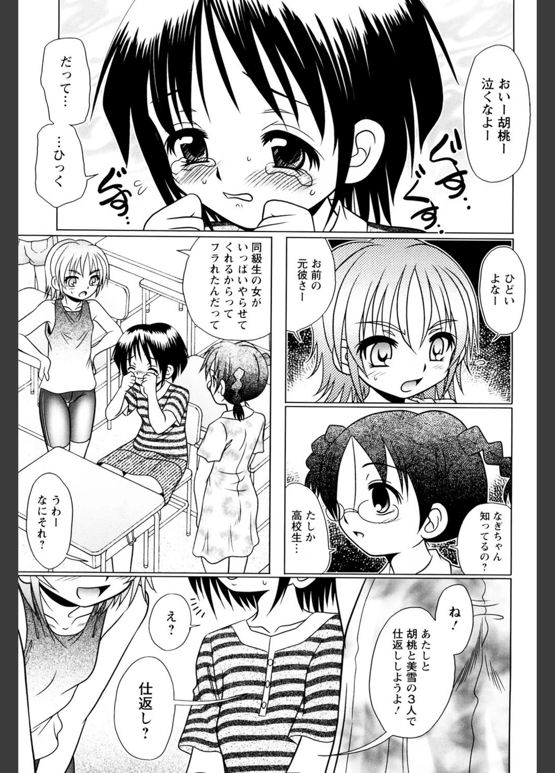 試し読み 4枚目