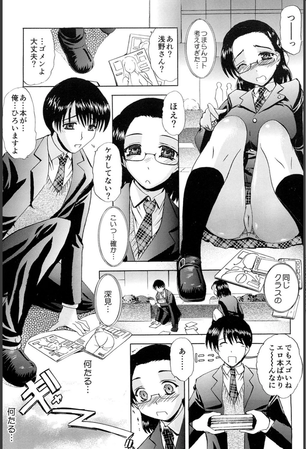 試し読み 6枚目