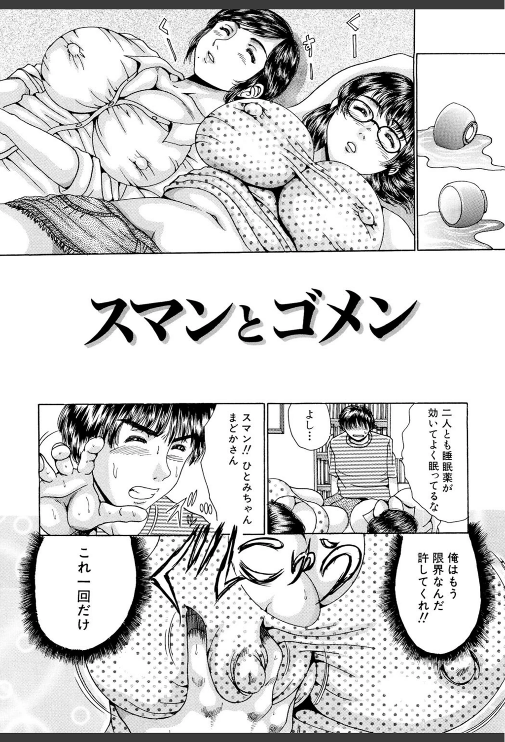 試し読み 5枚目