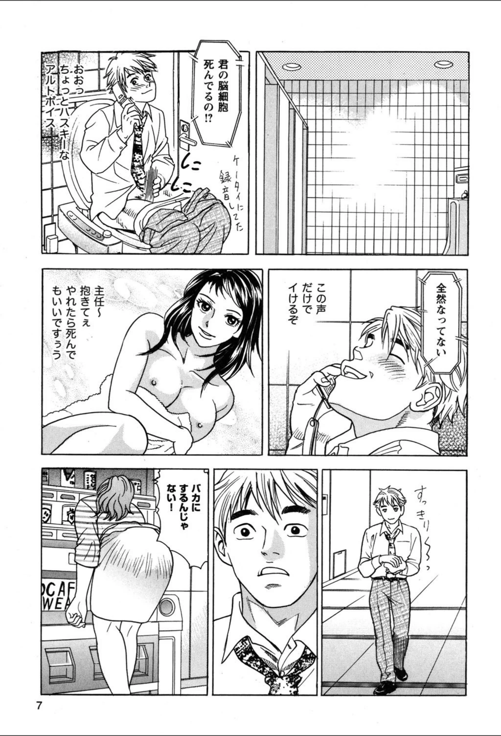試し読み 8枚目