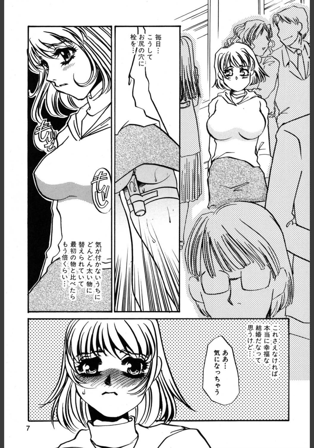 試し読み 8枚目