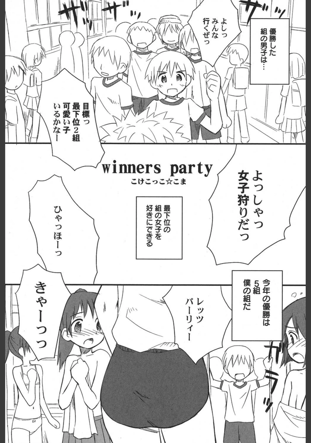 試し読み 7枚目