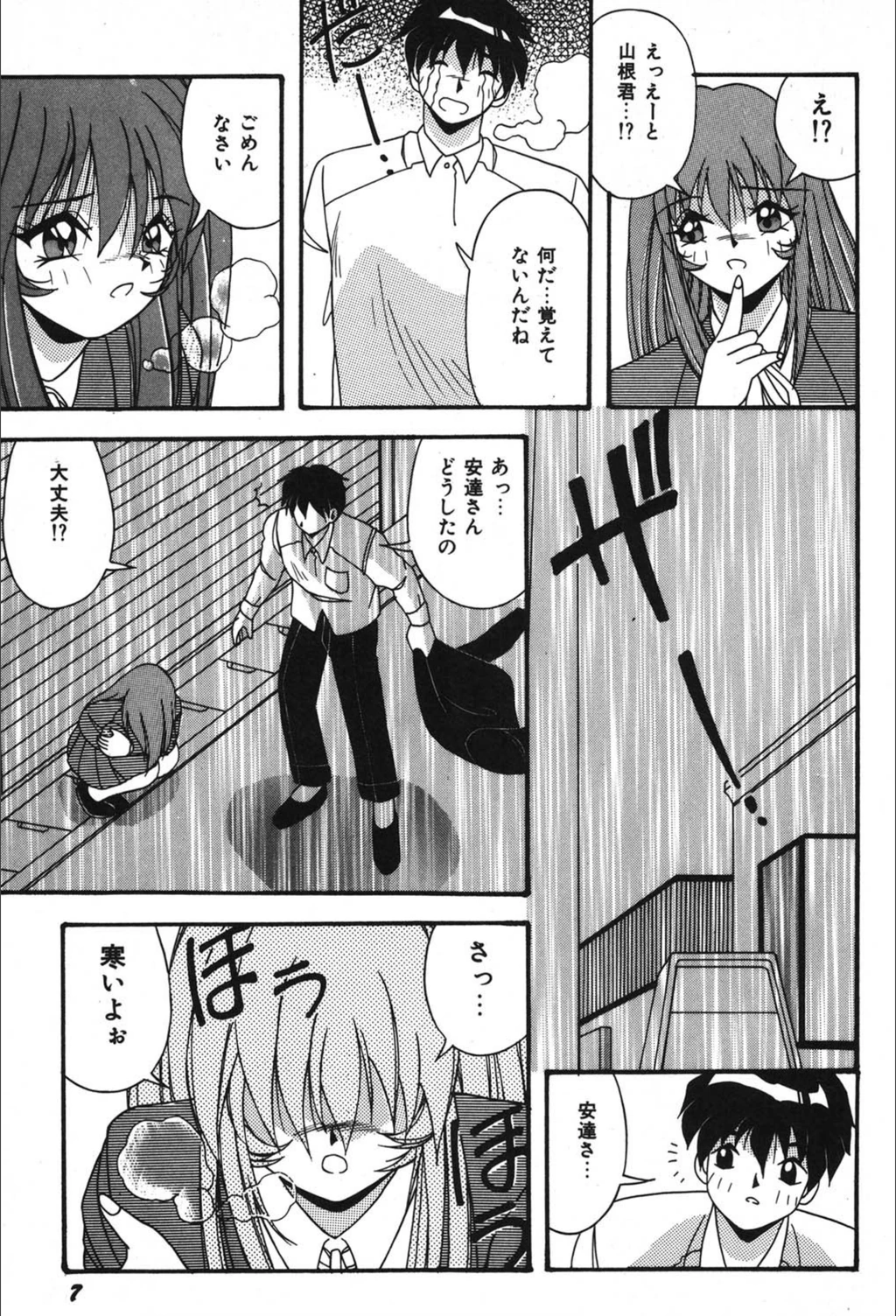 試し読み 8枚目