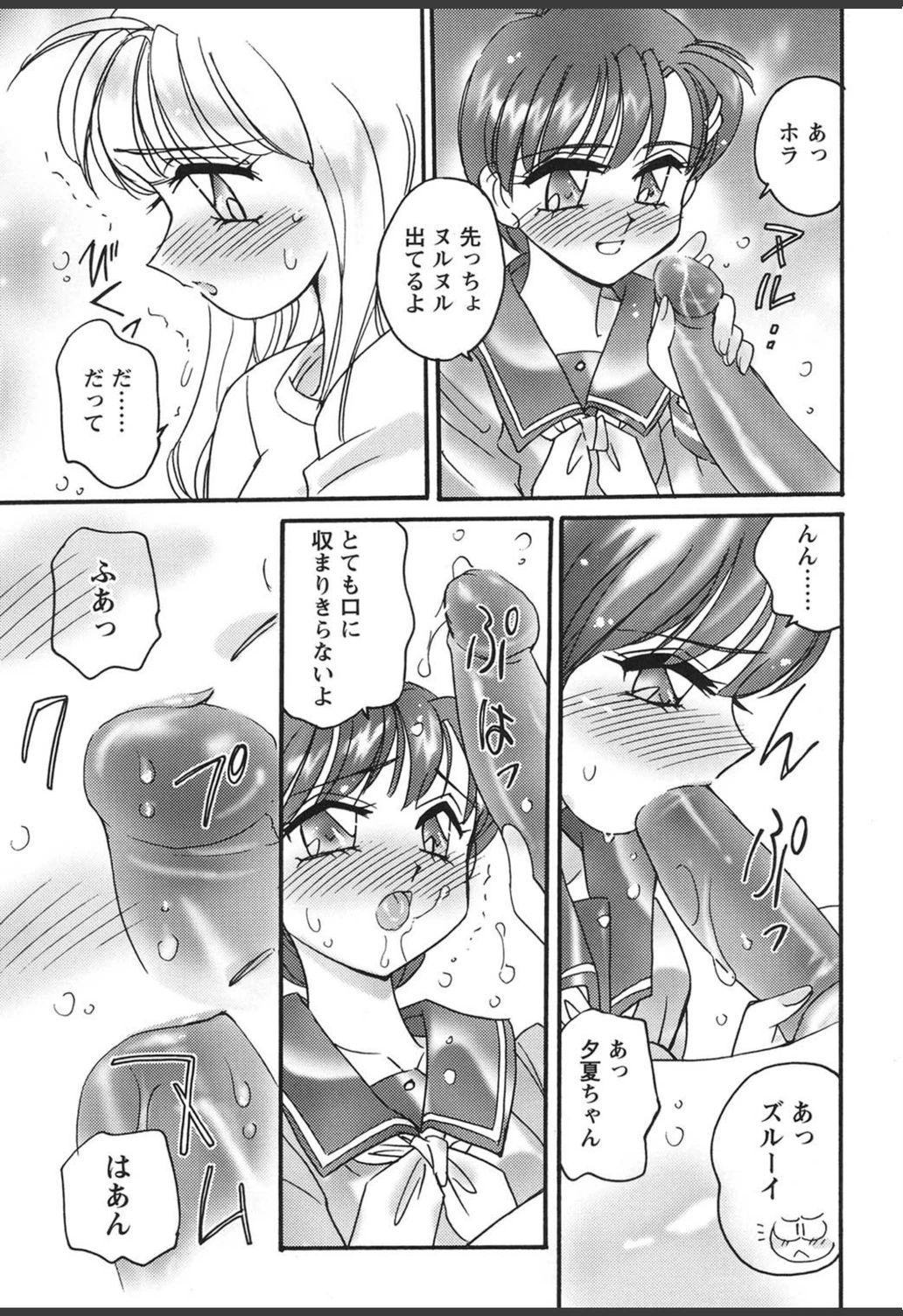 試し読み 8枚目
