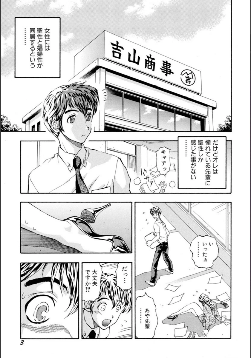 試し読み 4枚目