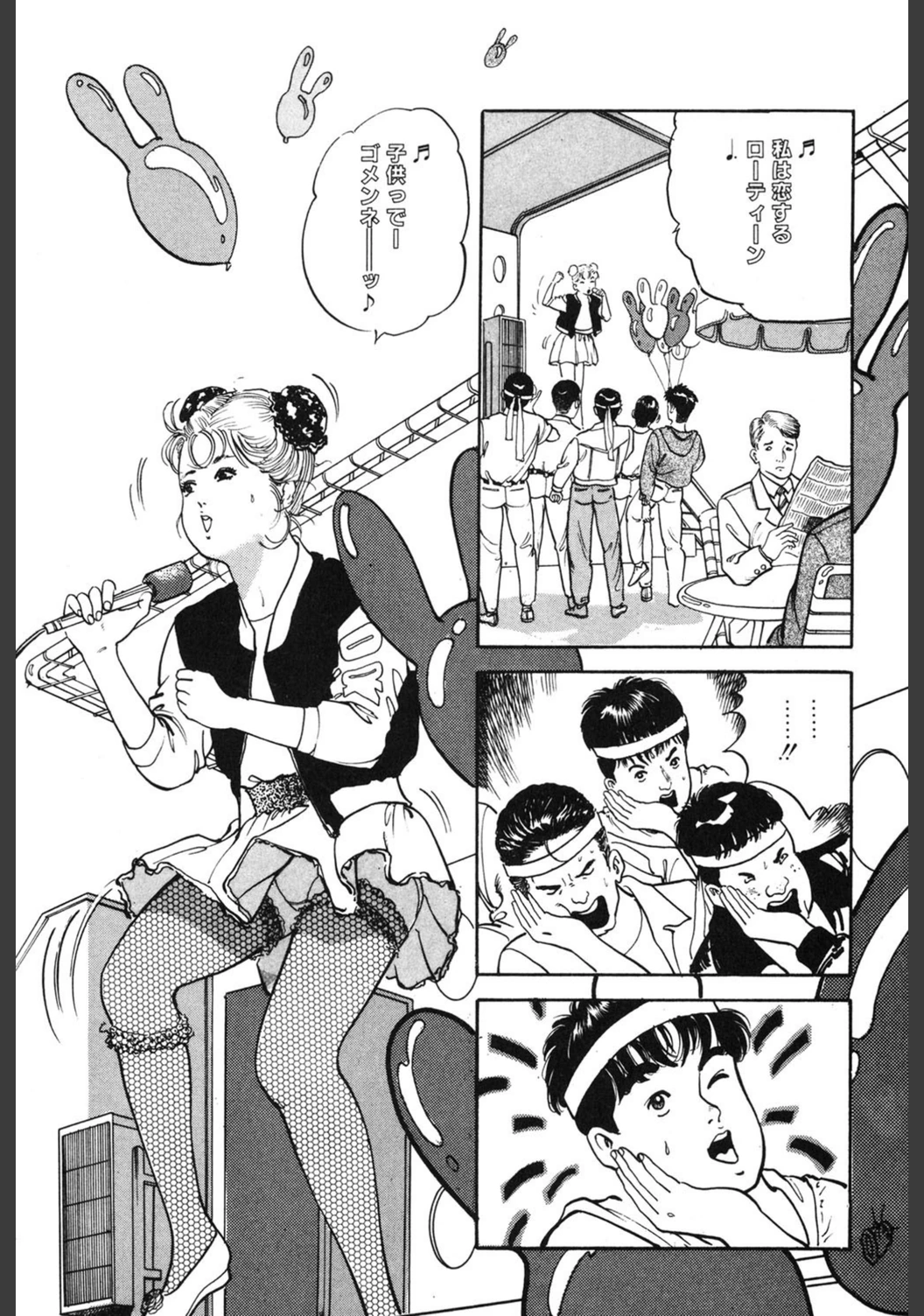 試し読み 7枚目