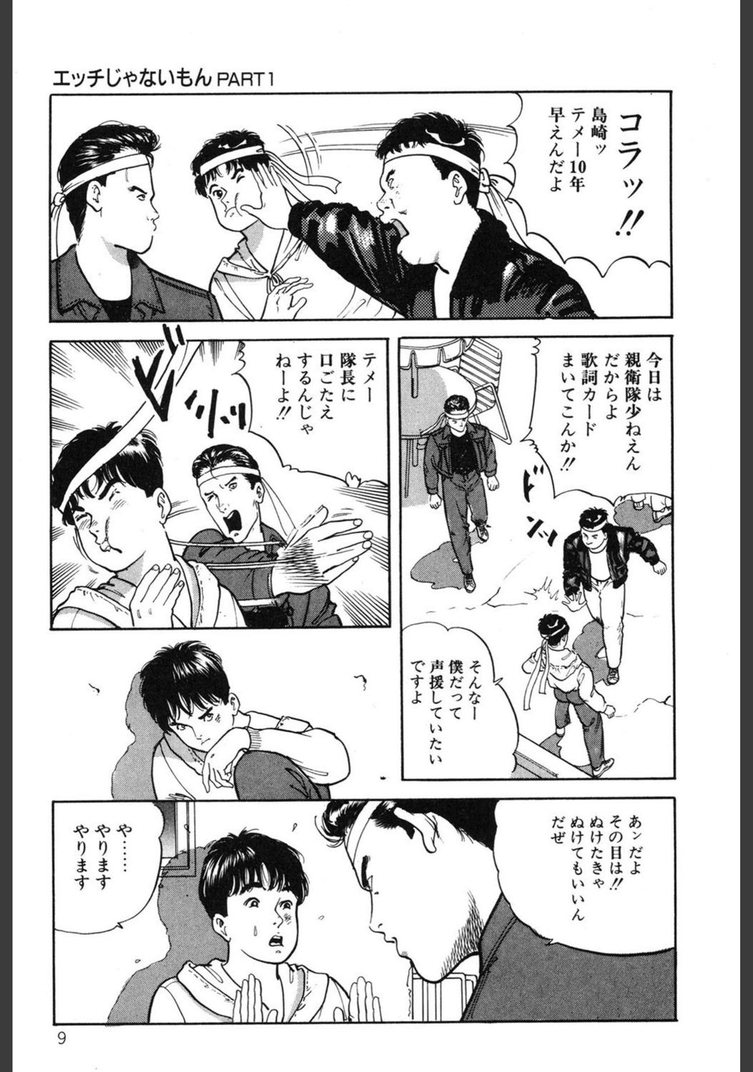 試し読み 8枚目